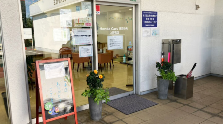 公式 日野橋店 お店を探す Honda Cars 東京中央