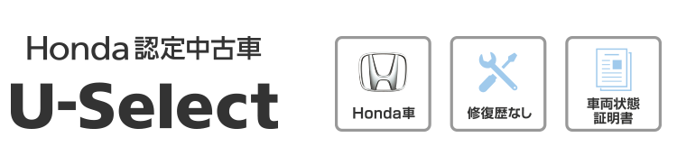 中古車情報 Honda Cars 東京中央